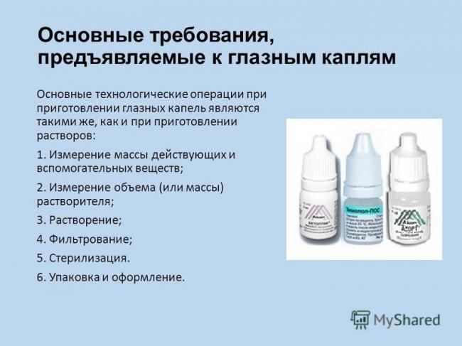 Эрбисол: состав, показания и противопоказания, побочные эффекты