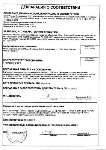 От чего помогает «вобэнзим». инструкция по применению