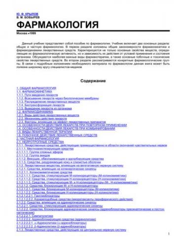 Золпидем