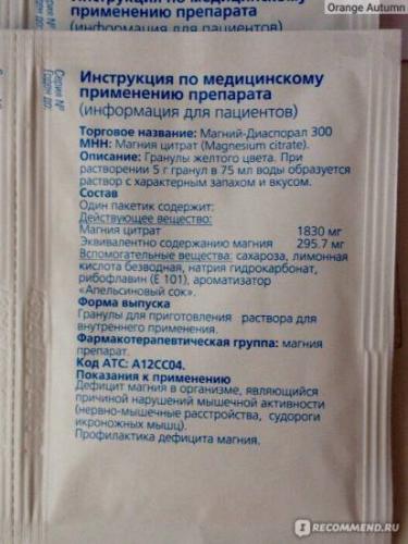 Препарат "магний-диаспорал": инструкция по применению, отзывы, описание