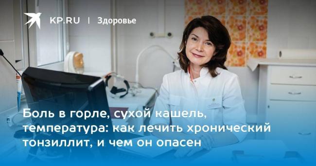 Ангина у взрослых — симптомы, лечение, профилактика