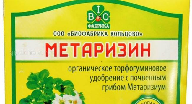 Биопрепарат «метаризин» – особенности применения (инструкция, состав, регламент, аналоги, ограничения)