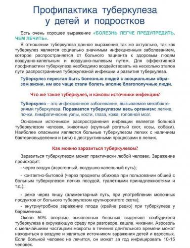 Открытая форма туберкулеза