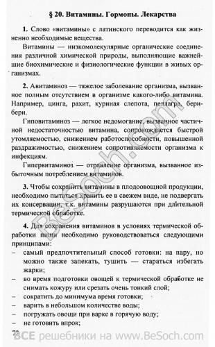 Стероиды