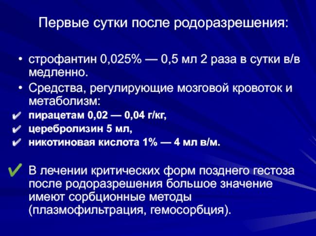 Гестоз
