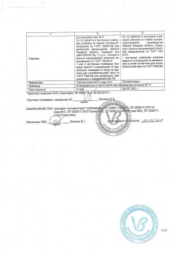 Снотворное золпидем