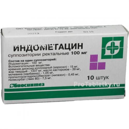 Индометацин: инструкция по применению, показания, дозировки и аналоги
