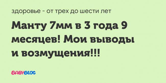 Как измерить манту: правильно определяем размер папуллы