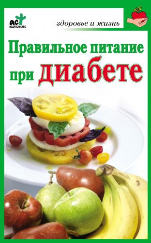 Инсулиновая диета меню на неделю