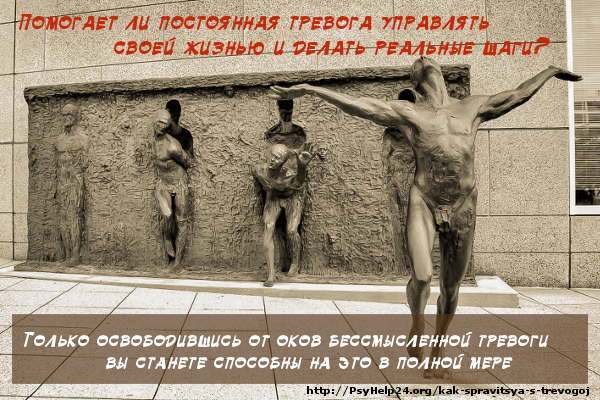 Советы психотерапевтов для снятия тревожности и беспокойства