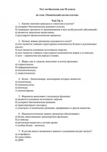 Функции углеводов в организме | krok8.com - фундаментальная стратегия развития