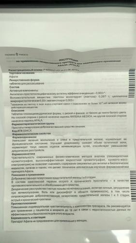 Простамол уно, форте: эффективные дешевые аналоги