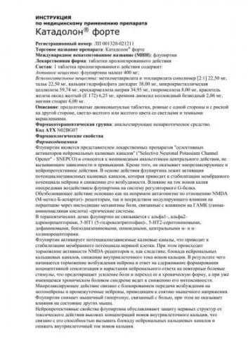 Нолодатак