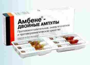 Амбене (ambene) инструкция по применению