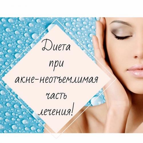 Особенности питания при демодекозе