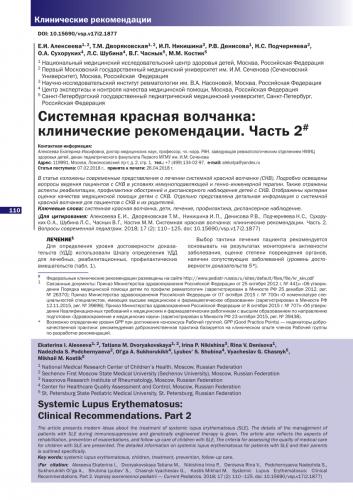 Микоплазма пневмония: свойства возбудителя, патогенность, диагностика, как лечить