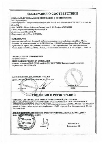 Препарат кселевия: инструкция по применению