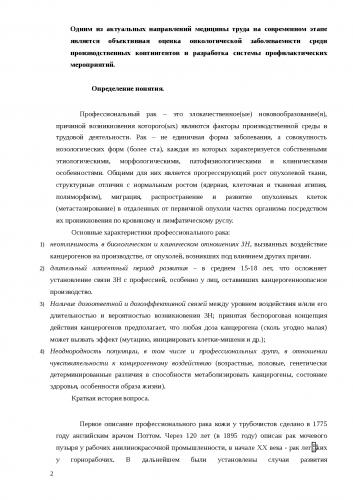 Способ получения урсоловой кислоты. урсоловая кислота на службе вашему здоровью урсоловая кислота свойства отзывы применение