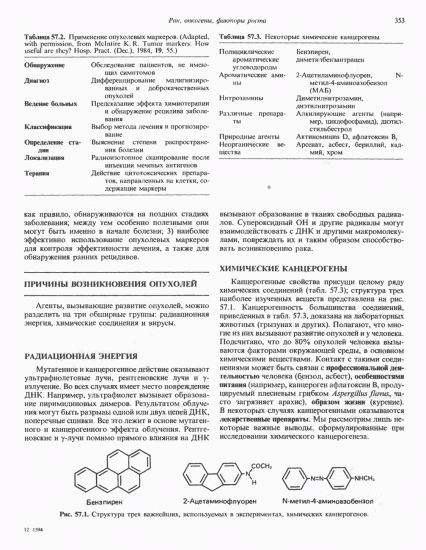 Урсоловая кислота