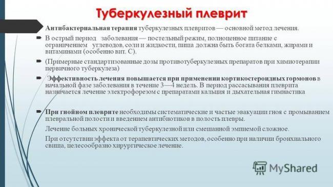 Применение витаминов в терапии туберкулеза