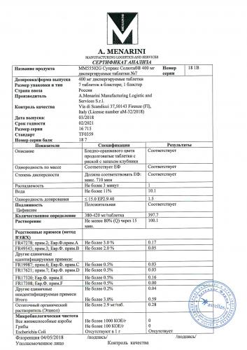 Супракс солютаб (suprax solutab) 400 мг таблетки. цена, инструкция по применению, аналоги