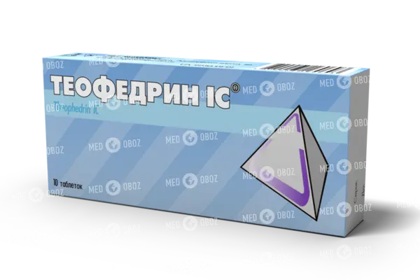 Теофиллин - инструкция по применению, 23 аналога