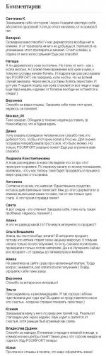 Обзор средства псорифорт: свойства, инструкция и отзывы
