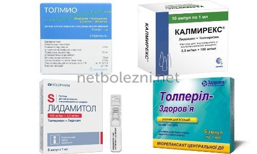 Калмирекс раствор для инъекций отзывы