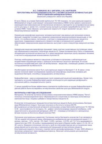 Пробиотик lactobacillus rhamnosus: препарат с мощными преимуществами