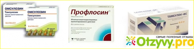 Аналоги капсул профлосин