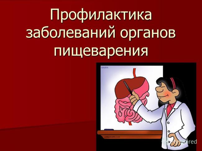 Причины и признаки избыточного развития патогенной флоры кишечника
