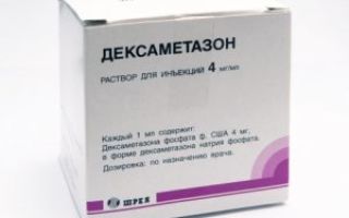 Инструкция по применению уколов дексон