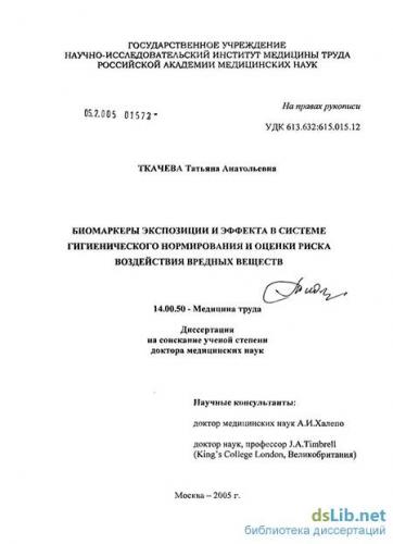 Биомаркер алкоголизма
