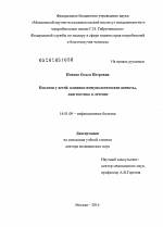 Бактериальные и вирусные заболевания