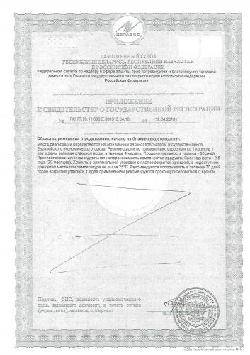 Альфлорекс — инструкция по применению