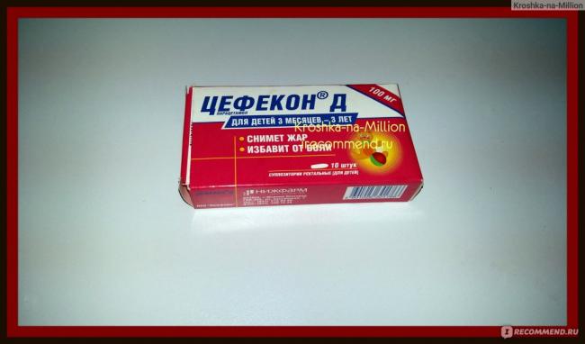 Цефекон свечи для детей через сколько действует — инструкция по применению для детей, цена, отзывы, дозировка