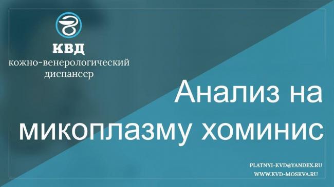 Микоплазма пневмонии — инфекция