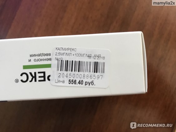 Таблетки 50 мг и 150 мг табс и уколы калмирекс: инструкция по применению