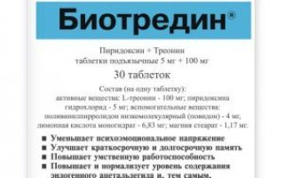 Биотредин: инструкция по применению и для чего он нужен, цена, отзывы, аналоги
