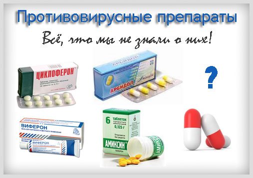 Самые дешевые и эффективные лекарства от простуды и гриппа