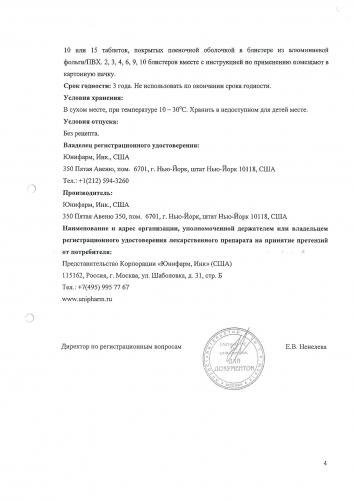 Сравнение артры и артры форте