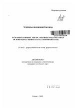 Что такое ляпис - инструкция по применению, состав и форма выпуска, показания, побочные эффекты и аналоги