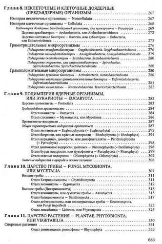 Бактерии анаэробные