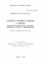 Половой инфантилизм у мужчин. половой инфантилизм. как проявляется недоразвитие половых органов
