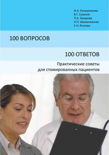 Диета при стоме прямой кишки