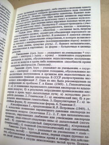 Асфиксия