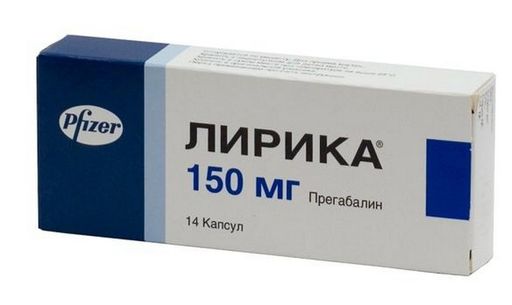 Прегабалин