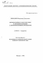Обструктивный бронхит – симптомы, лечение