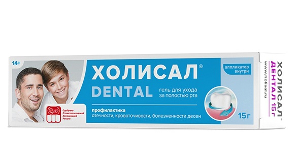 Гель холисал