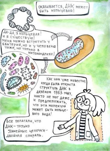 Генная инженерия